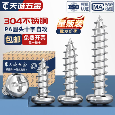 【全网热销】PA极小微型自攻钉