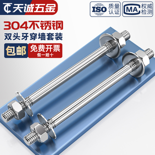 304不锈钢双头牙穿墙螺丝长螺杆加长牙条螺栓对穿丝杆MM6M8M10M12