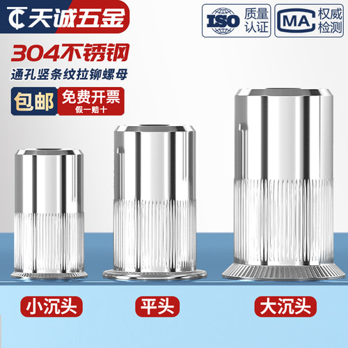 【全网热销】304不锈钢拉铆螺母