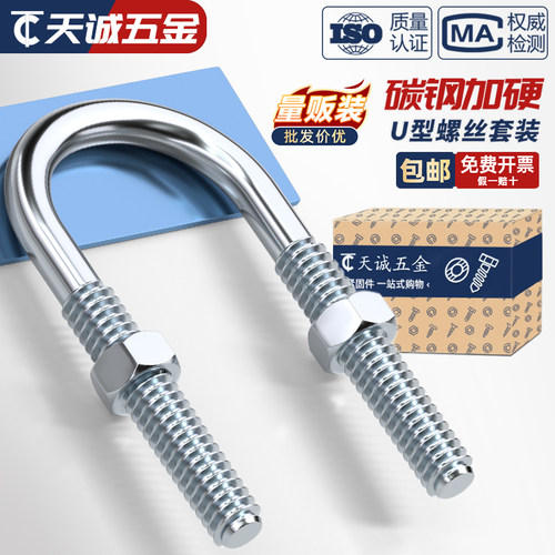 【全网热销】镀锌U型螺丝送螺母