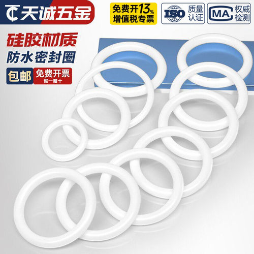 【全网热销】白色硅胶O型密封圈