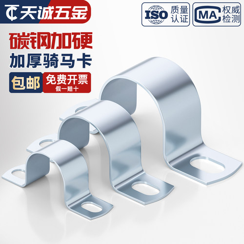 镀锌加厚骑马卡水管卡箍