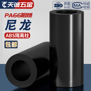 黑色ABS隔离柱尼龙直通垫柱套管圆体间隔垫圈MM2M3M4M5M6M8M10M12