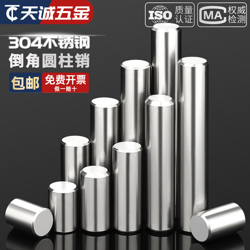M4M5M6304不锈钢实心圆柱销