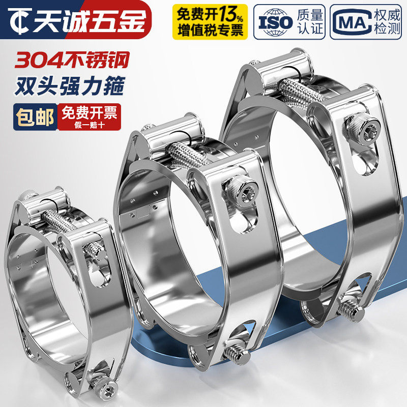 304不锈钢双头强力喉箍欧式卡箍管箍抱箍管夹重型扣双层加厚大全