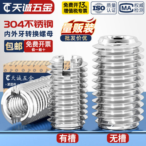 【全网热销】304内外牙转换螺母
