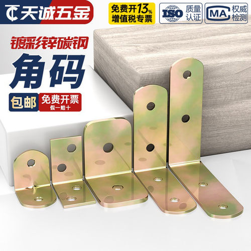 【全网热销】角码层板托大全