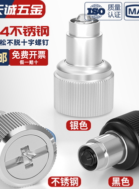 PF15(41)涨铆式松不脱螺丝弹簧面板机柜组合螺钉M3M4M5M6mm-0-1-2