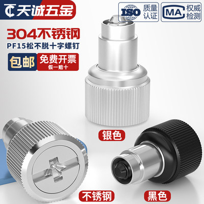 PF15PF41涨铆式松不脱组合螺钉
