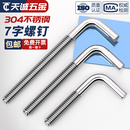 304不锈钢7字螺钉七字钩L型形螺丝直角钩螺杆地脚螺栓弯钩MM4 M12