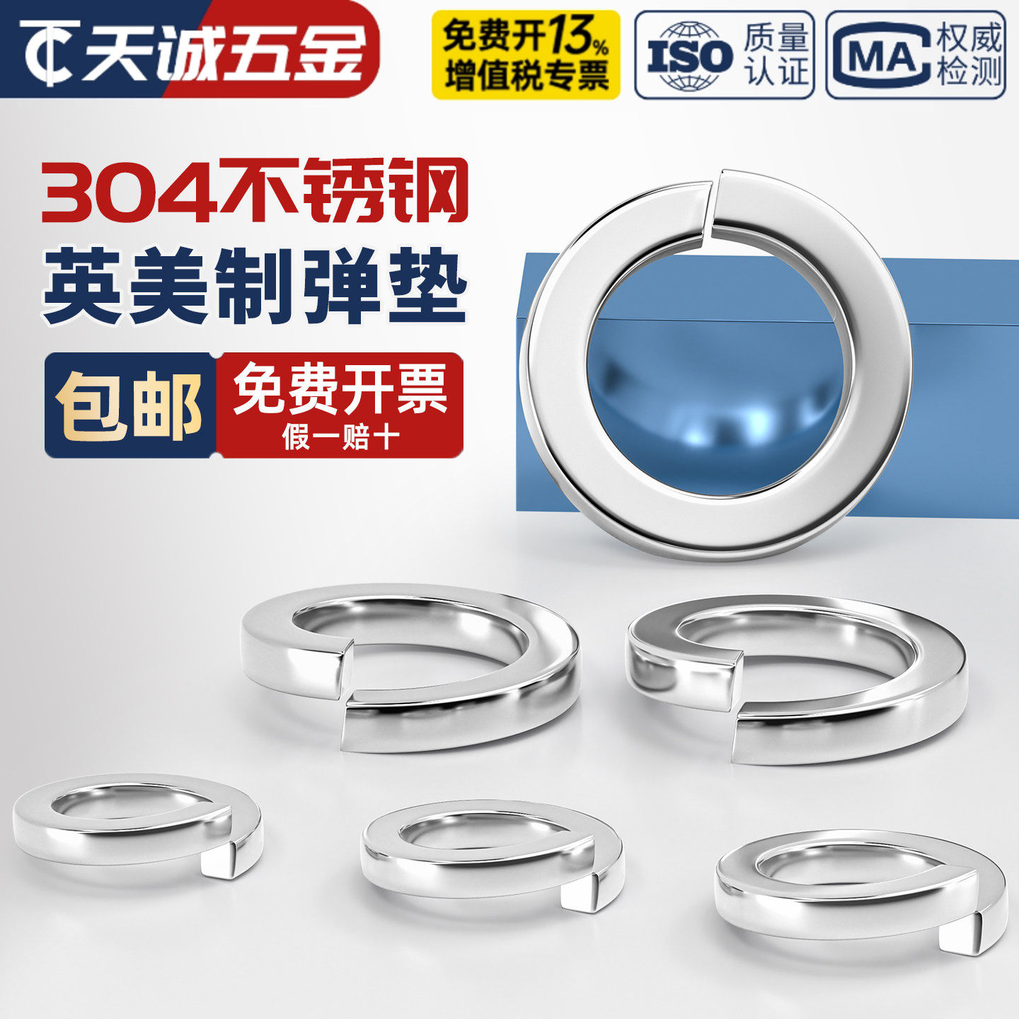 美制英制304/316不锈钢弹垫弹簧垫圈介子弹性开口防松螺丝垫片子