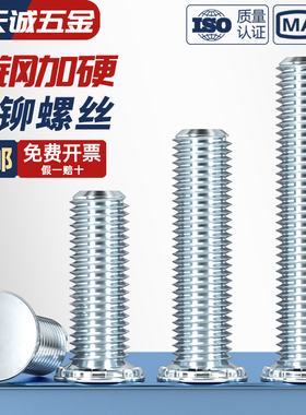 FH压铆螺钉碳钢蓝白镀锌兰锌压板铆螺丝螺柱卯杆M2.5M3M4M5M6M8mm