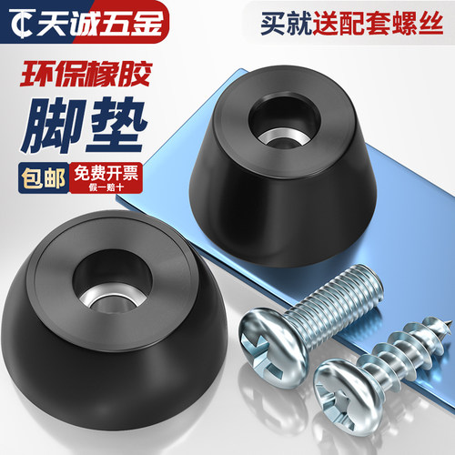橡胶减震家具防滑桌椅增高脚垫