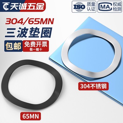 【全网热销】波浪型弹簧垫圈大全