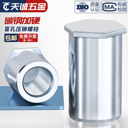 BSO盲孔压铆螺柱压铆螺母压板螺套M2M3M3.5M4M5M6底孔4.2 5.4 6.0