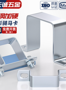 镀锌碳钢几字方形卡方管卡扣骑马卡抱箍直角固定支架卡箍u型挡板