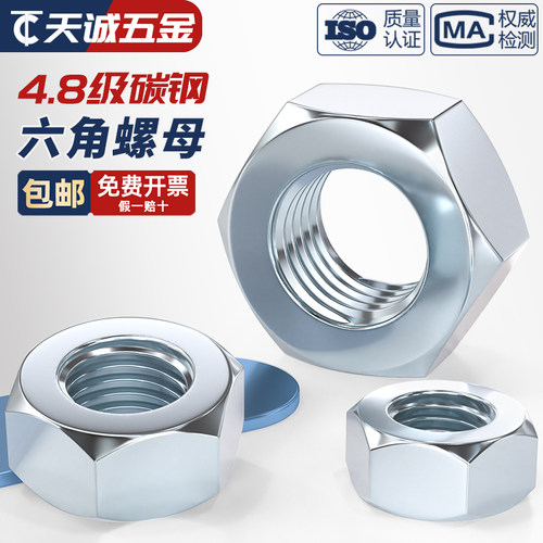 【全网热销】国标碳钢螺母大全