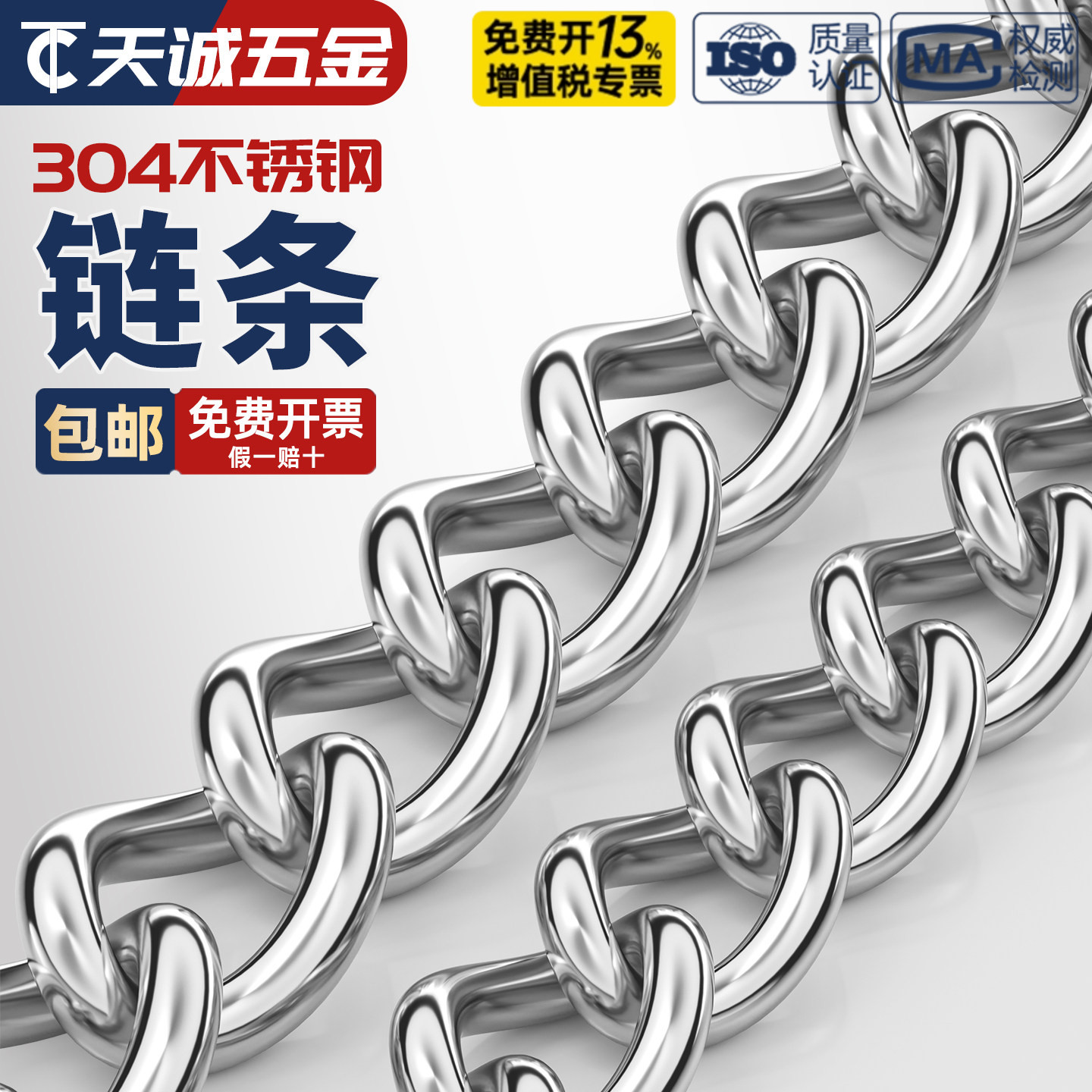 304不锈钢链无缝隙焊口焊接承重链 栓狗锁链挂广告牌细链条 扭链