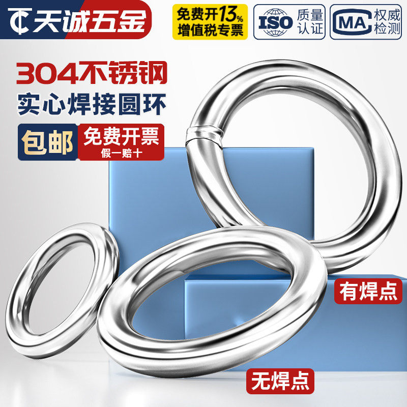 304不锈钢实心焊接O型圆环圆圈宠物手拉环渔网拉环不锈环钢圈圆环
