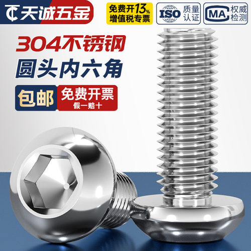 【量大价优】304不锈钢螺丝