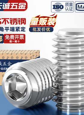 M3-M10 316不锈钢平端紧定螺钉机米顶丝止付螺丝无头基米M4M5M6M8