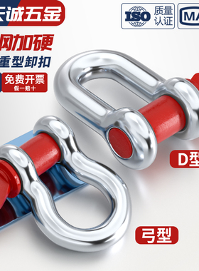 国标镀锌弓形卸扣U型D型锁扣u形d形卡扣 起重吊环吊钩 马蹄扣卡扣