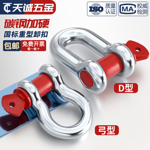 国标镀锌弓形U型D型卸扣