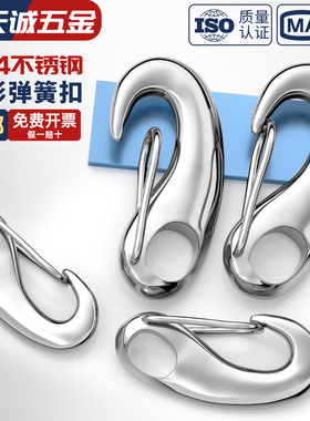 304不锈钢蛋形弹簧扣龙虾钩蛋型卸扣潜水扣快挂蛋钩M30M50M70M100
