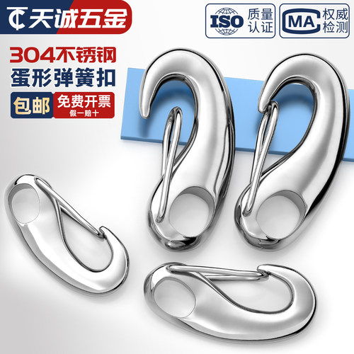 【全网热销】304不锈钢蛋型卸扣