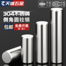 304不锈钢圆柱销定位销固定销子轴销钉实心M1M2M3M4M5Φ6φ8M10mm