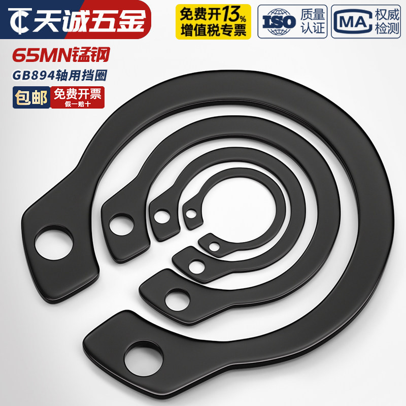 【全网热销】65锰/304轴用挡圈图片