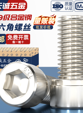 12.9级镀镍高强度内六角螺丝钉杯头螺栓杆M2M2.5M3M4M5M6M8M10mm