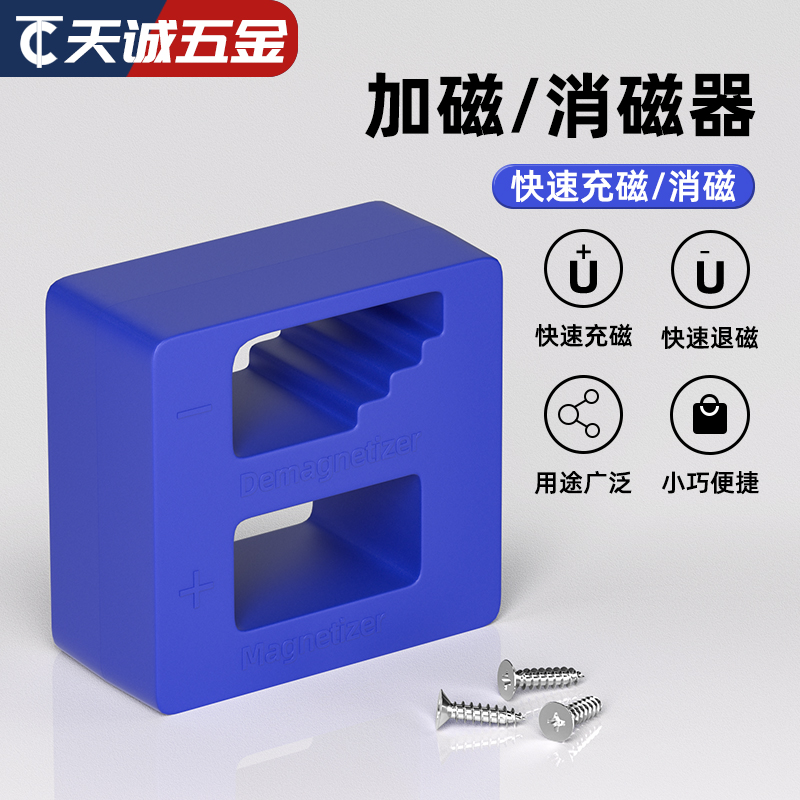 【全网热销】加磁器消磁器