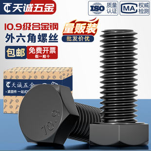 10.9级外六角螺丝高强度螺栓加长螺杆M8M10M12M14M16M18mm M64
