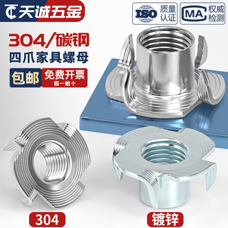 镀锌四爪螺母爪形螺丝帽木板镶嵌家具音箱螺帽螺钉MM3M4M5M6M8M12