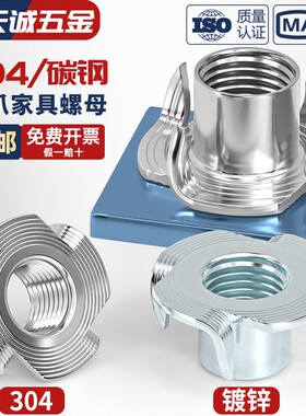 镀锌四爪螺母爪形螺丝帽木板镶嵌家具音箱螺帽螺钉MM3M4M5M6M8M12