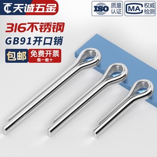 卡销插轴 销钉M2M2.5M3M3.2M4M5M6mm 弹性发夹销 316不锈钢开口销