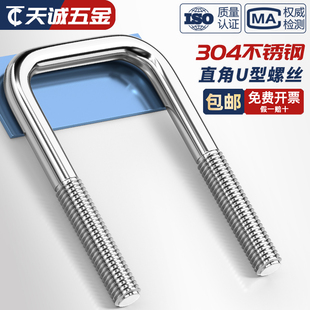 304不锈钢U型螺栓卡扣方卡直角夹方管管卡管夹固定螺丝M6M8M10M12