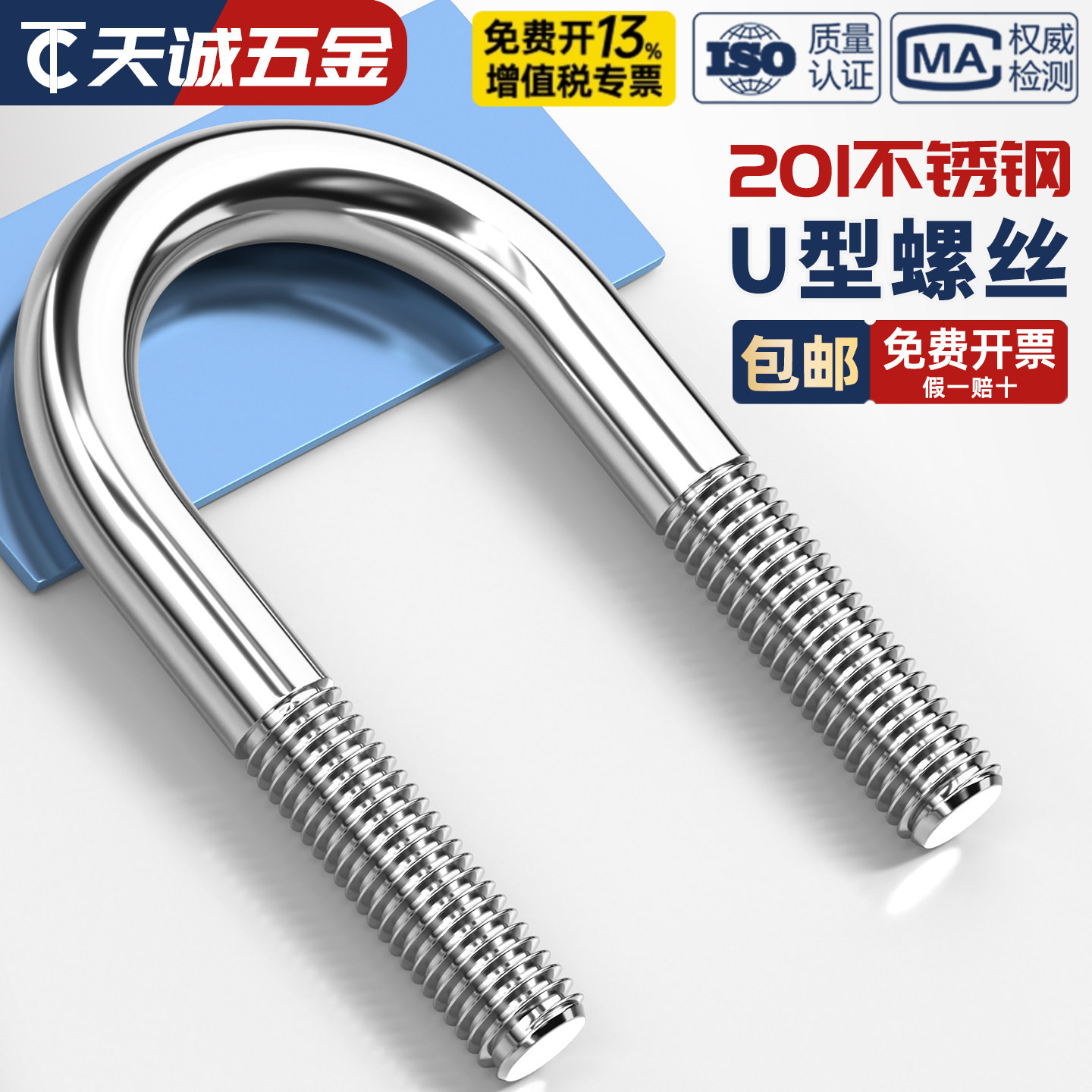 201不锈钢U型螺栓U形螺丝夹管管卡管夹固定螺杆卡扣M6M8M10M12mm
