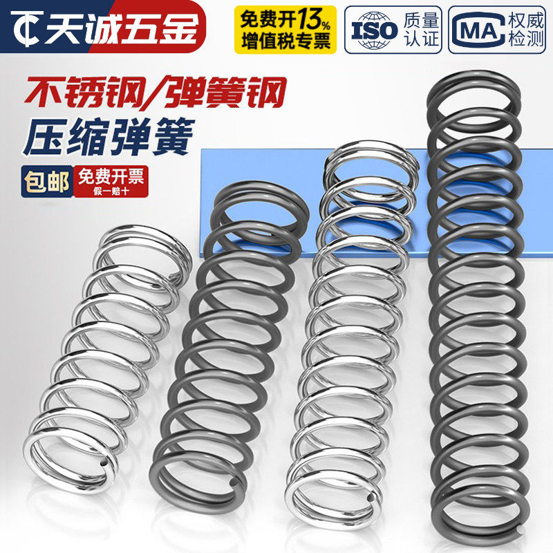 304不锈钢/弹簧钢小弹簧压缩软回位压力簧Y型压簧弹簧线径0.3-3mm