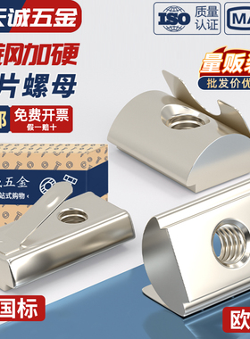欧标国标铝型材配件弹片螺母弹性螺帽定位块30/40/45型M3M4M5M6M8