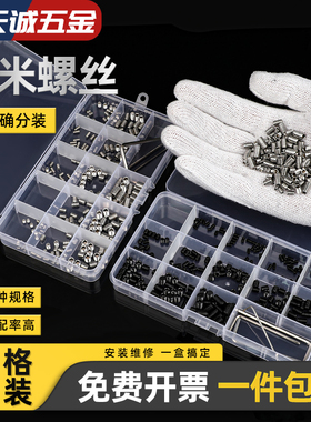 尖端/平端/凹端 紧定螺丝钉套装 内六角无头螺丝顶丝机米M3M4M5M6