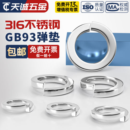 【全网热销】316不锈钢弹垫大全