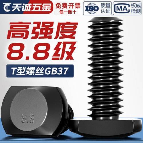 【全网热销】槽用模具压板螺丝