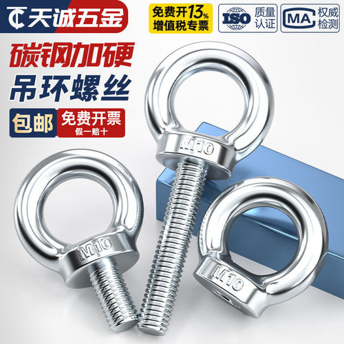 国标镀锌吊环螺丝螺母船用配件螺钉加长圆环起重吊螺栓M6M8-M20mm