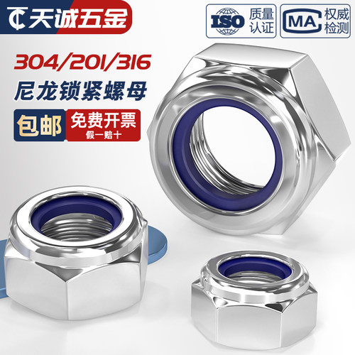 【全网热销】不锈钢防松锁紧螺母