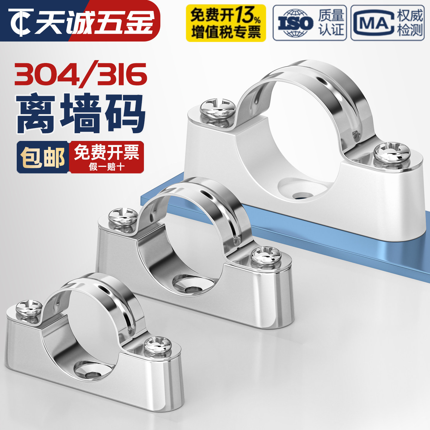 304不锈钢离墙码元宝卡图片