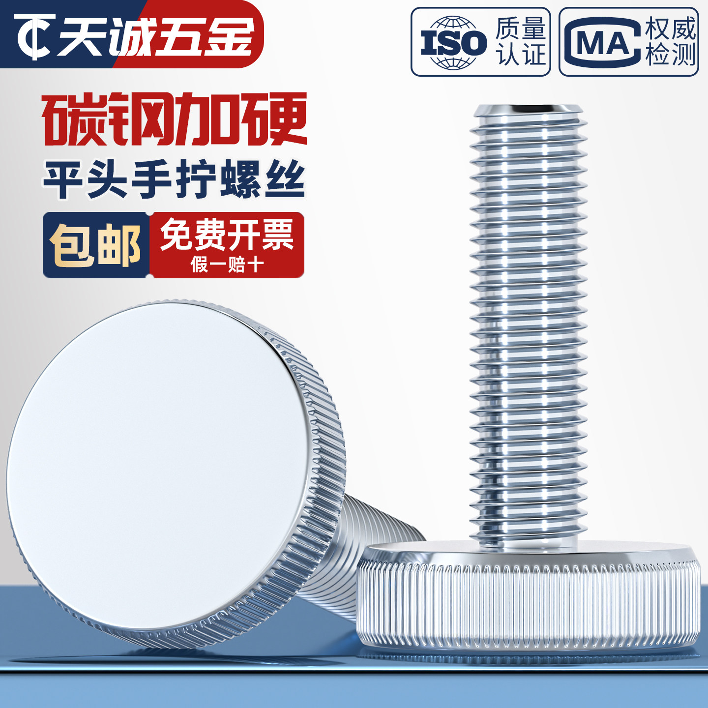 GB835平头手拧螺丝钉镀锌滚花大圆头螺栓扭手紧调节M3M4M5M6M8M10