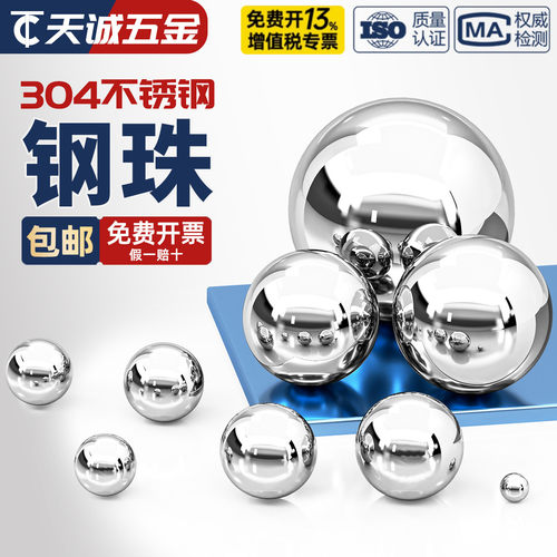 【全网热销】304精密轴承钢珠