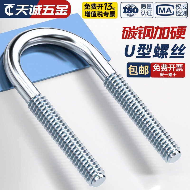【全网热销】镀锌U型螺丝大全图片